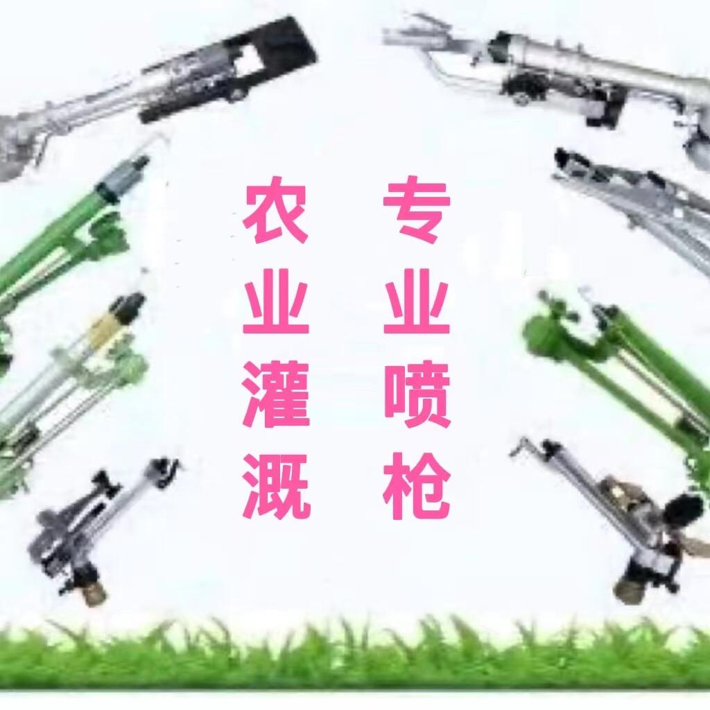 爱德莫喷灌喷枪工厂