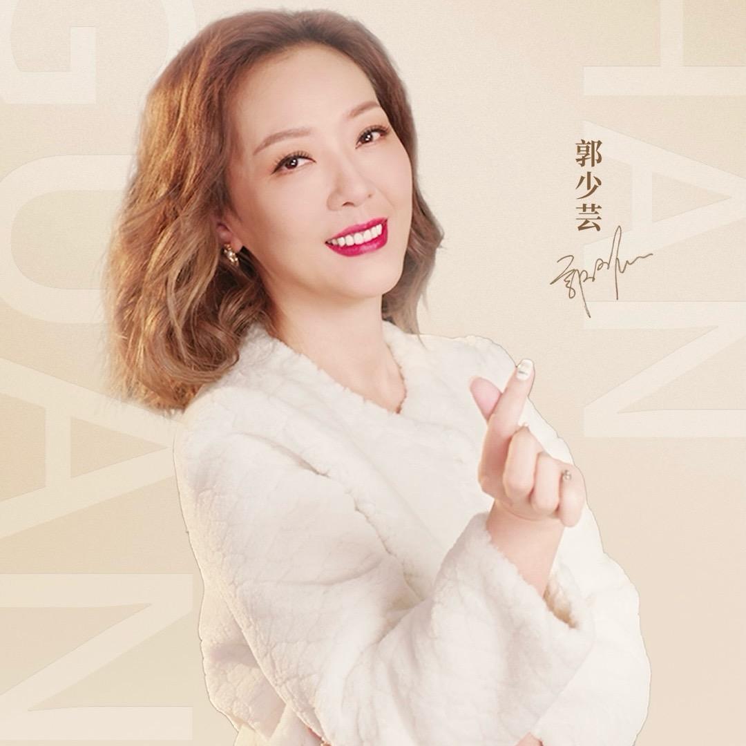 郭少芸好物推荐