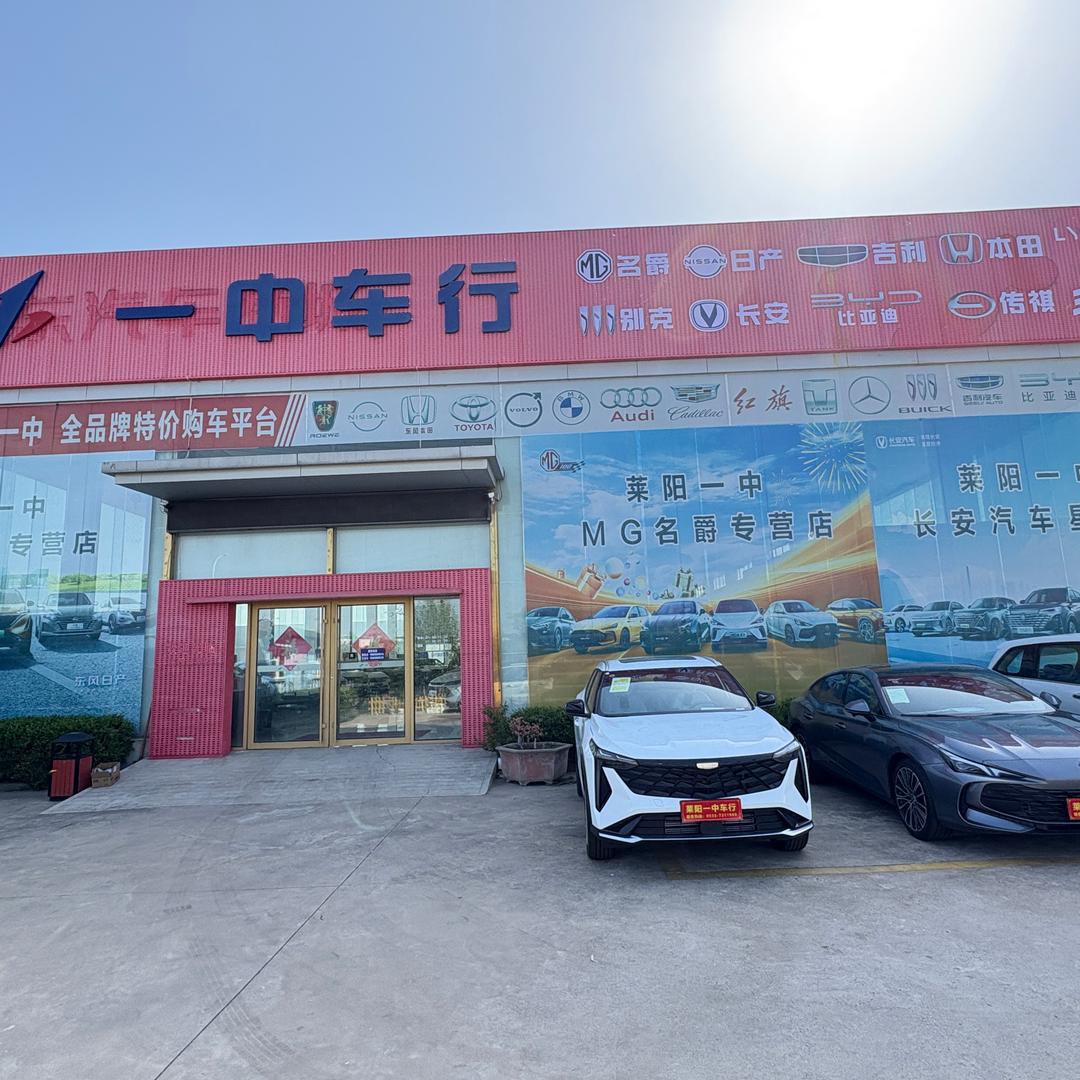 莱阳一中车行_名爵牙妹