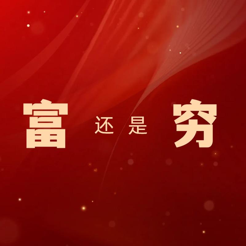 依然爱你丫