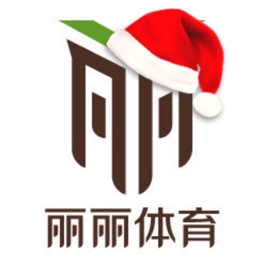 丽丽体育高尔夫（丽丽）