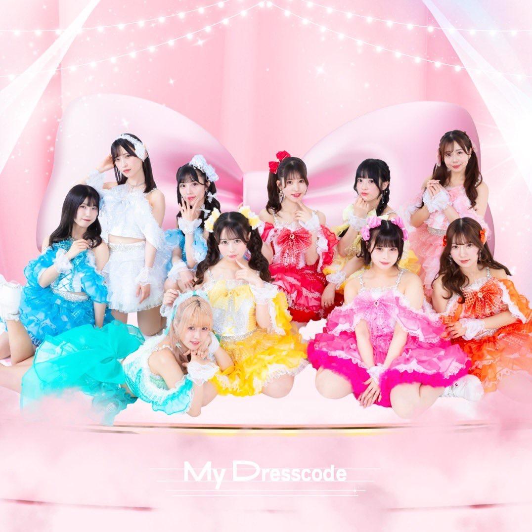偶像女团MyDresscode