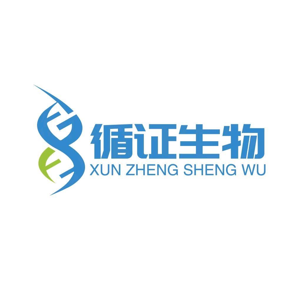 循证生物-SCI科研