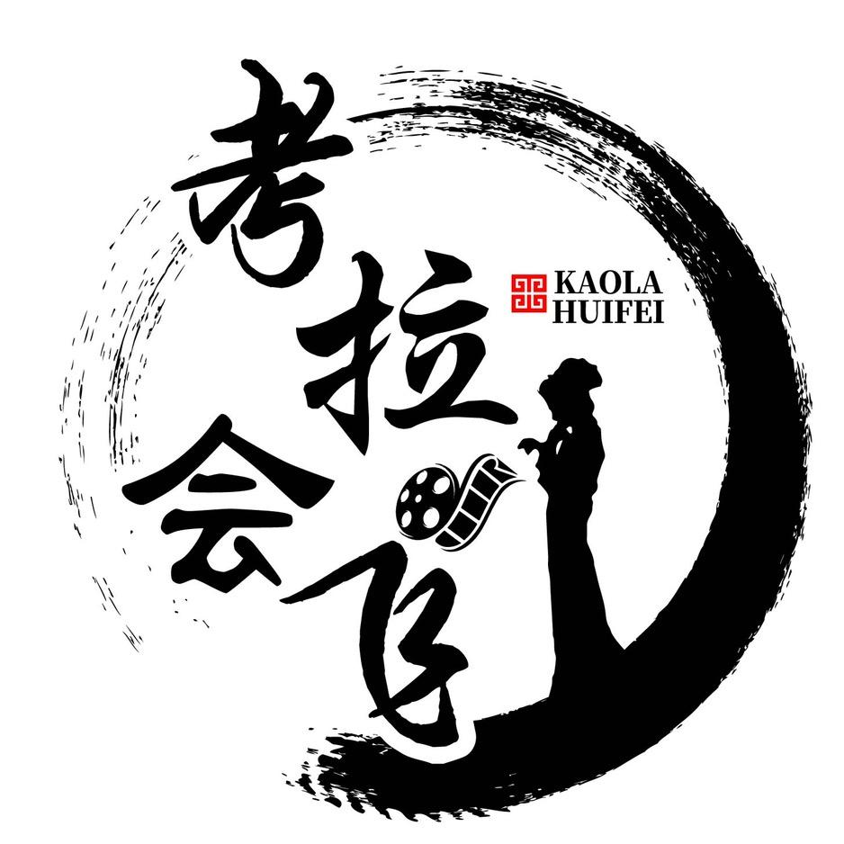 考拉会飞
