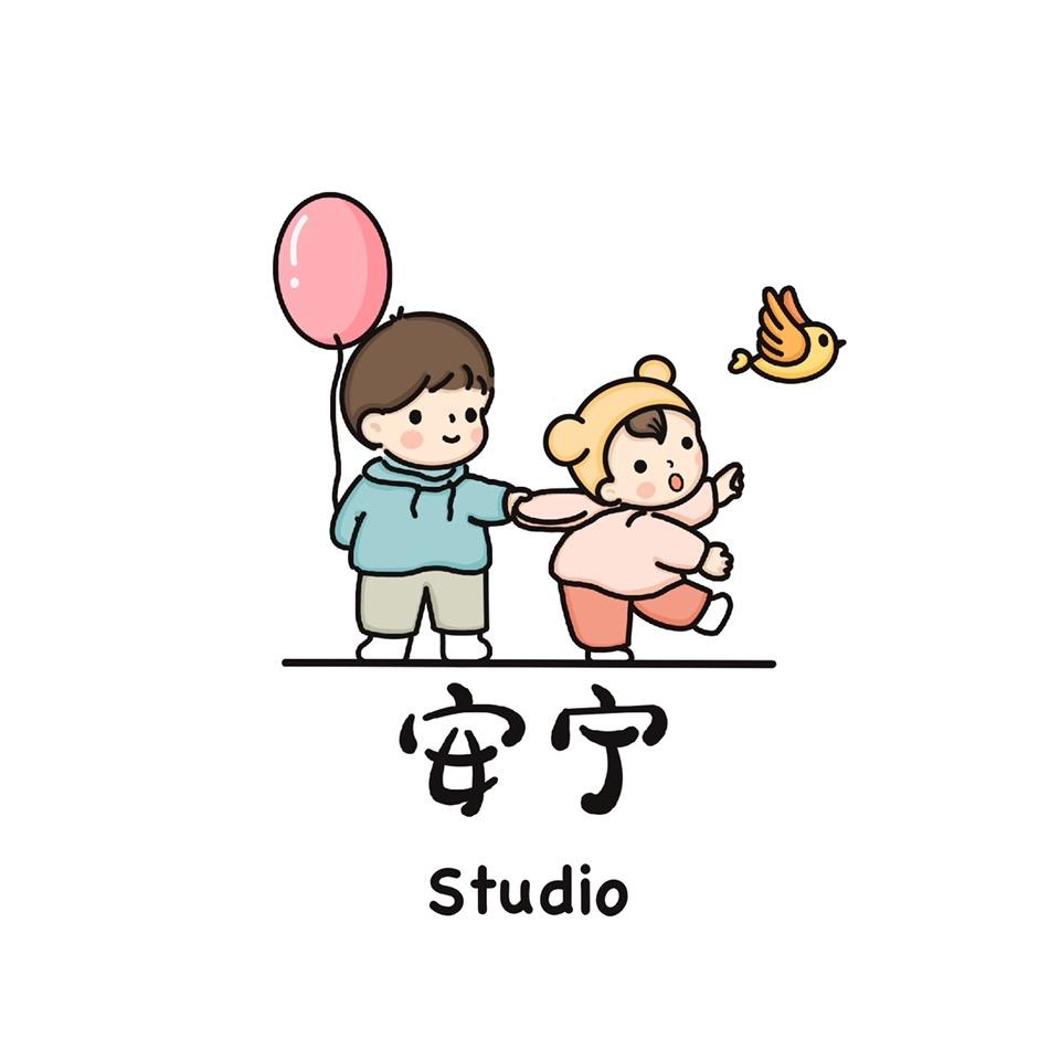 安宁Studio