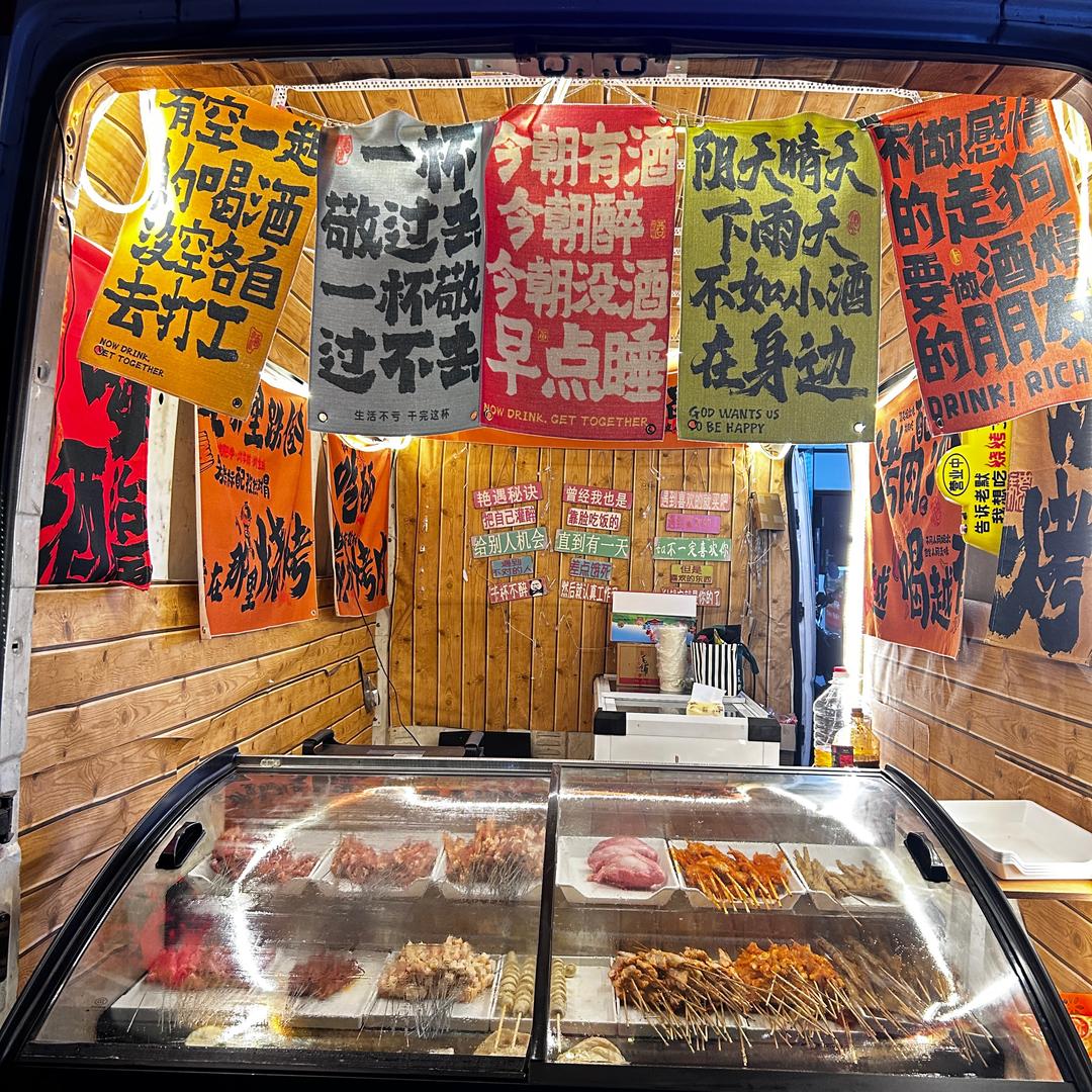 小高家张师傅烧烤摊