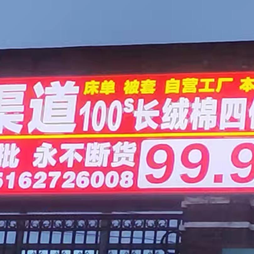 锋哥床品高货
