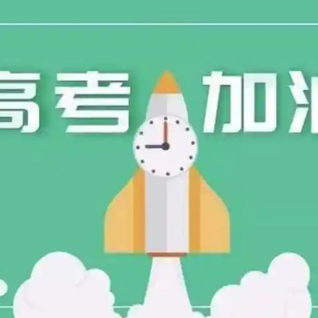 邵老师讲升学规划