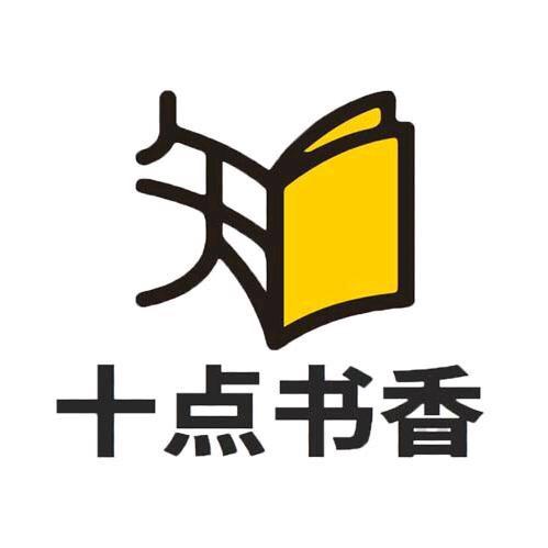 十点书香