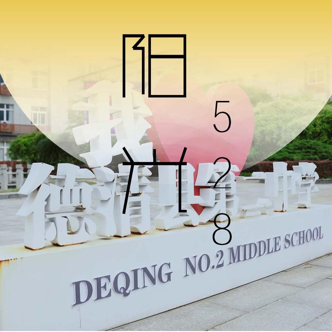 阳光528