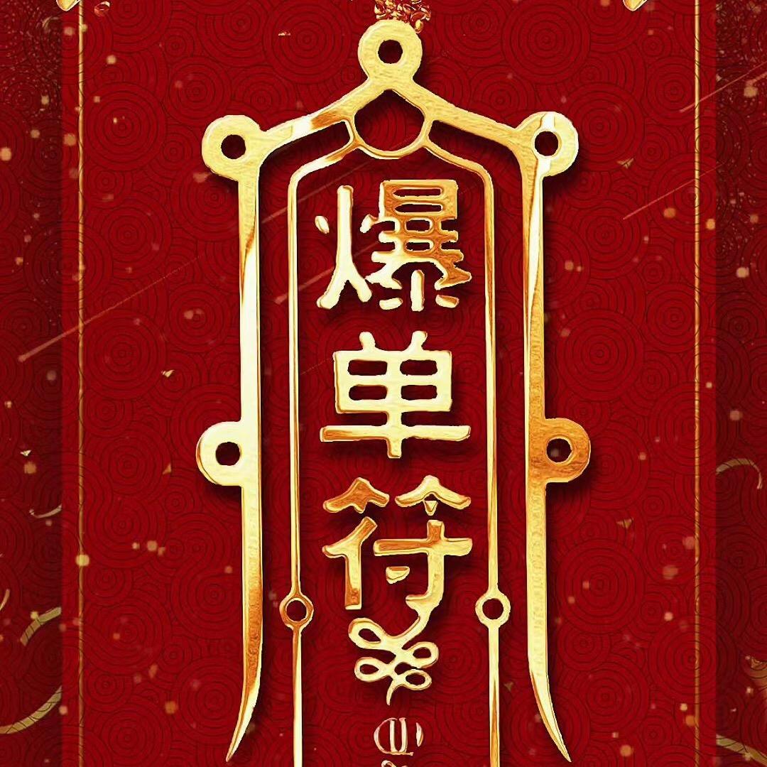 爱音乐爱生活爱分享