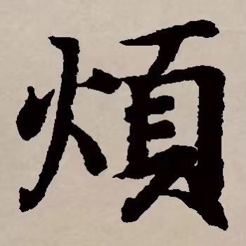 小7️⃣是小7️⃣（已有闺