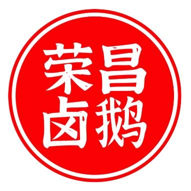 荣昌渝味卤鹅