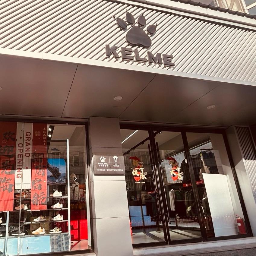 卡尔美（中阳店）