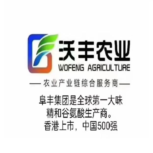 农业好肥用阜丰