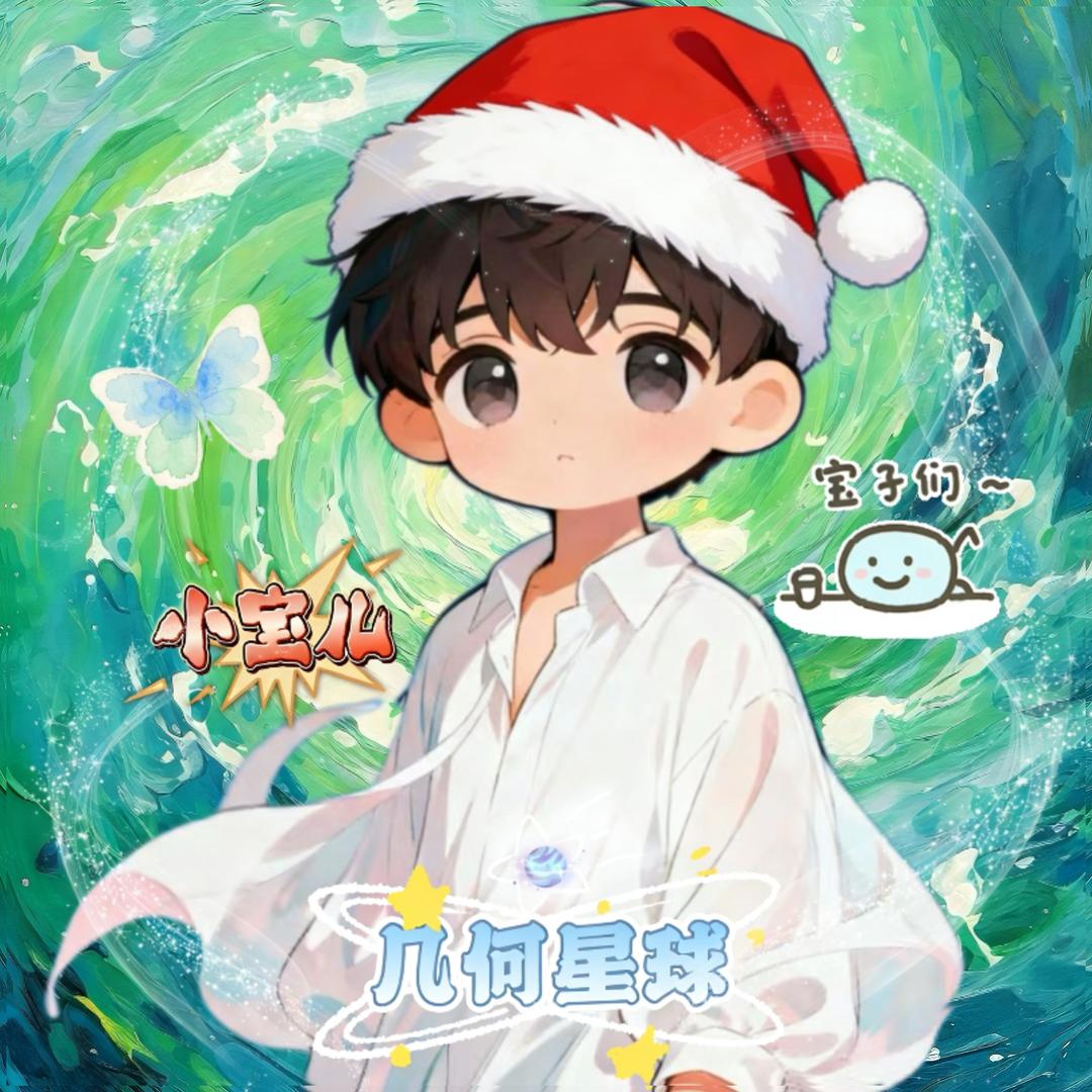 💫.小宝儿