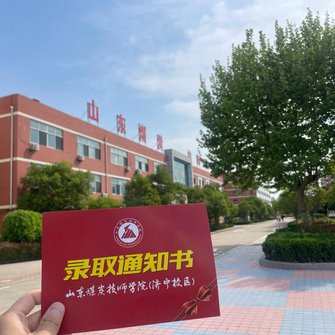 山东煤炭学院李老师