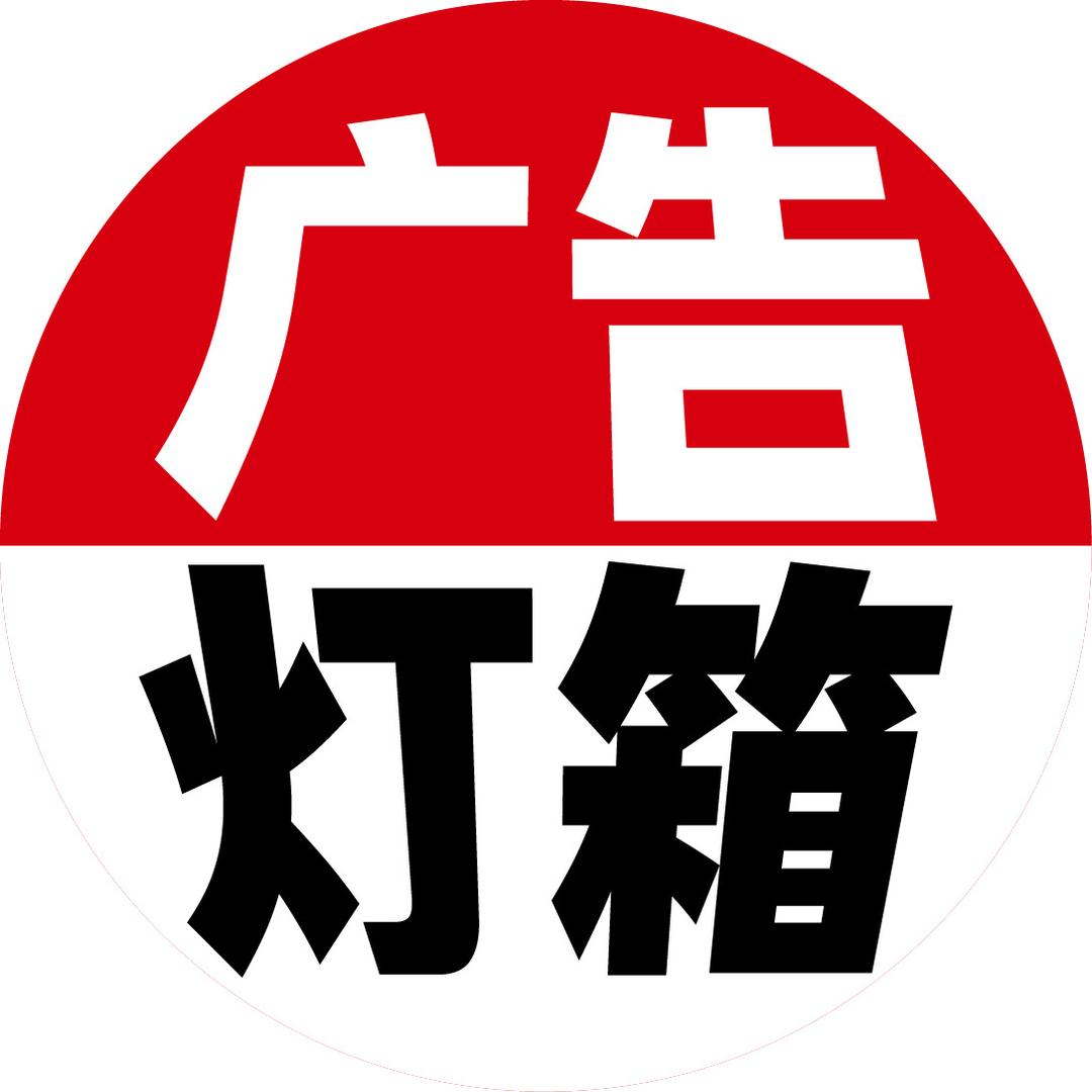 广告马灯箱源头厂家