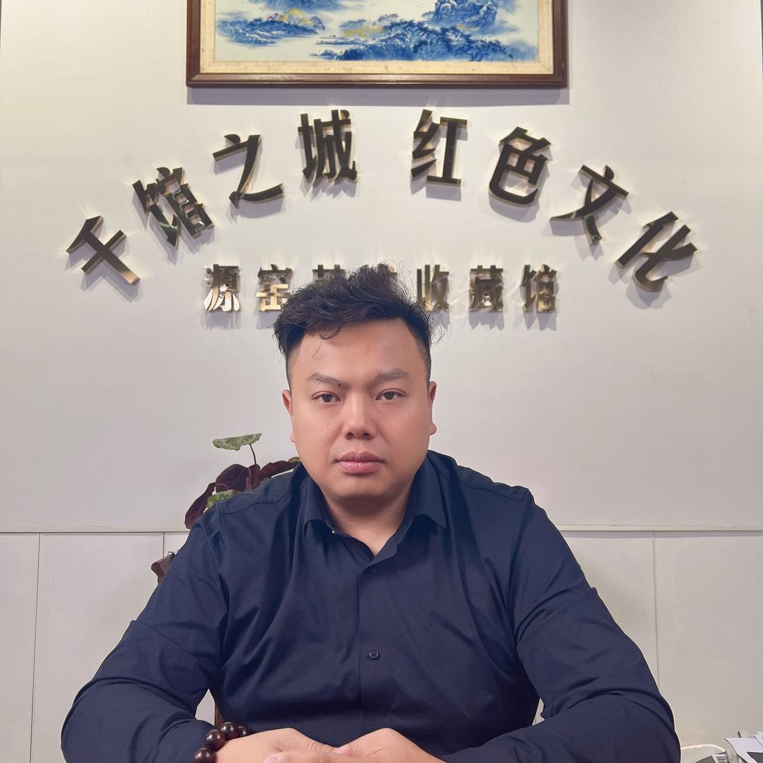 源窑艺术收藏馆