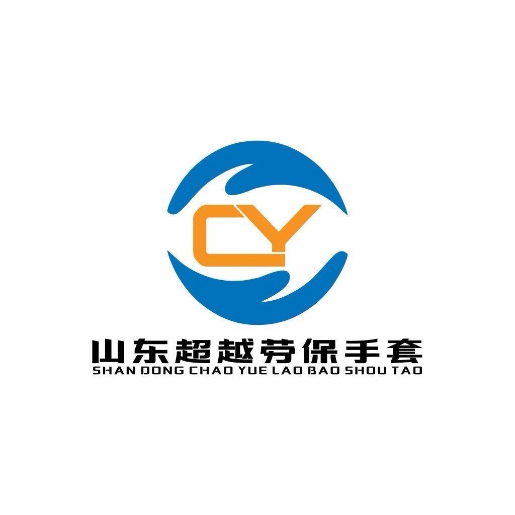 临沂超越劳保手套