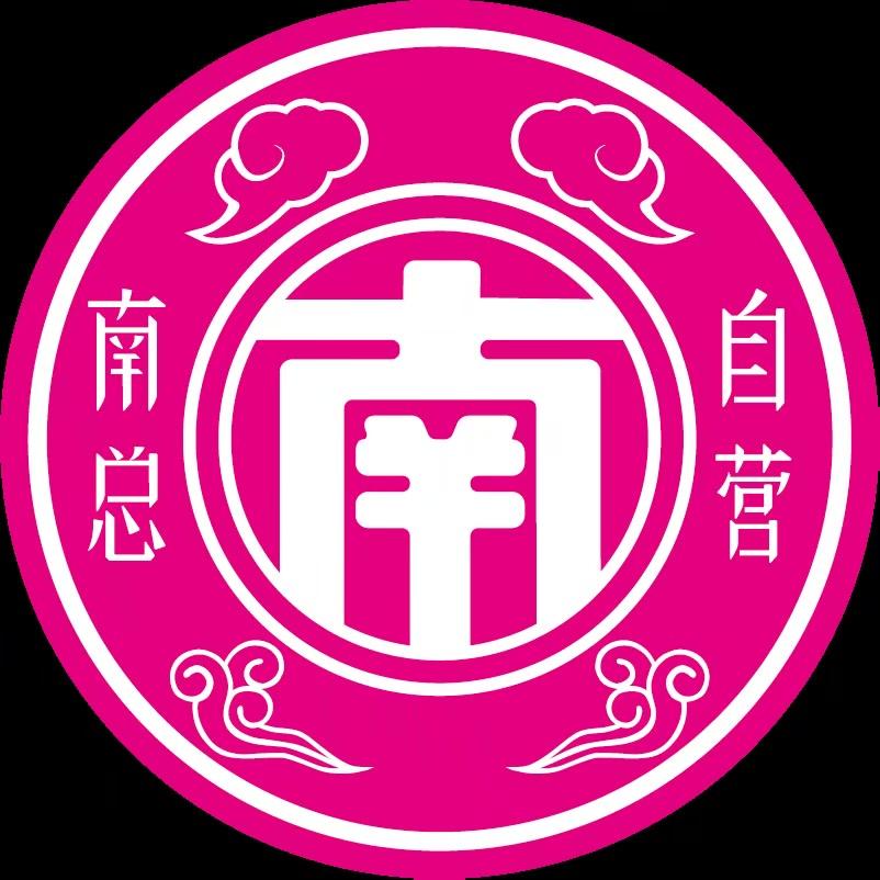 南总进出口货仓3号