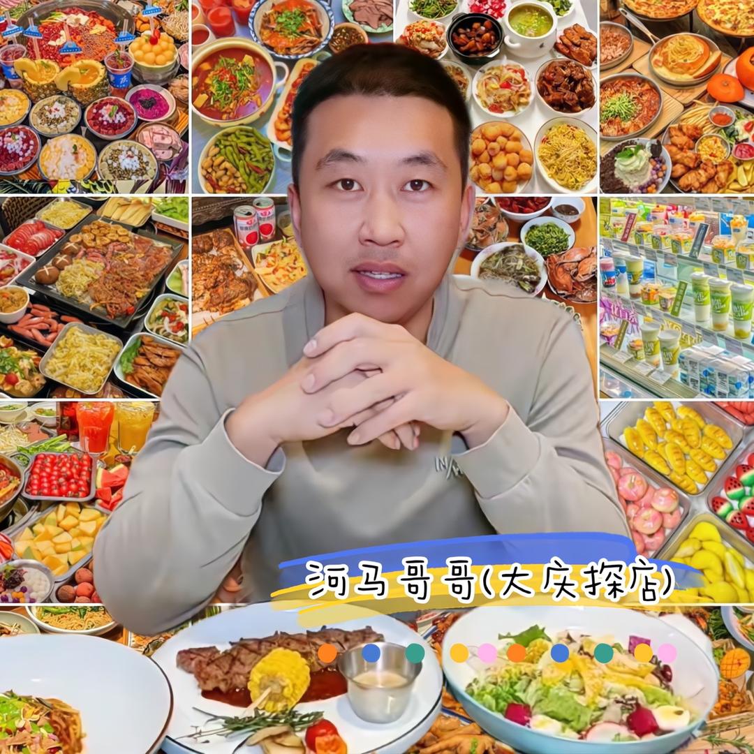 河马哥哥