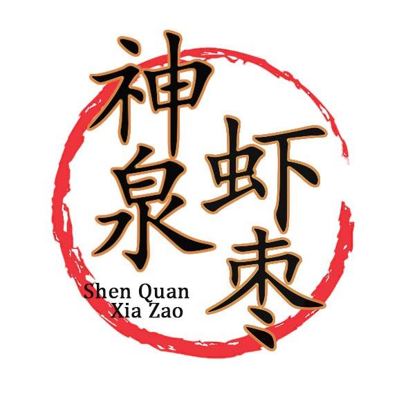 惠来李璇手工虾枣