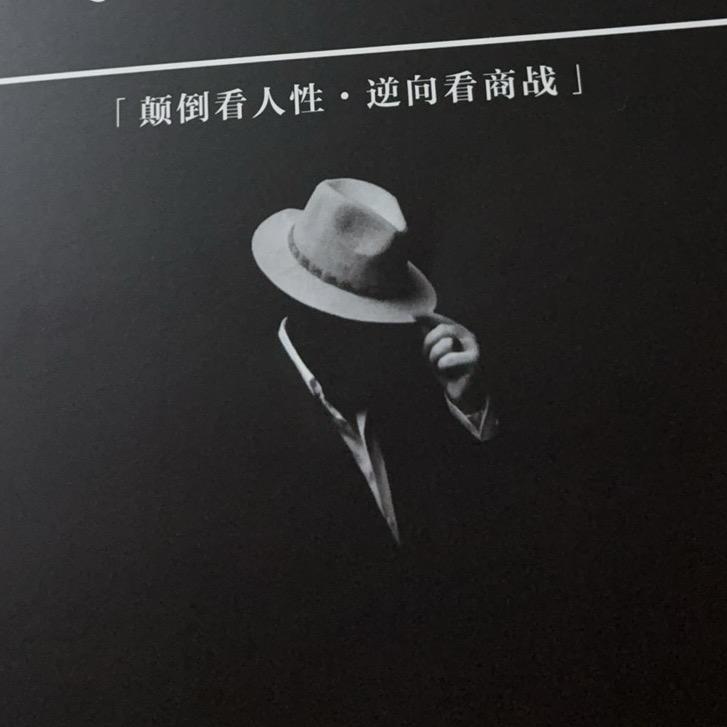 认知提升 觉醒时代