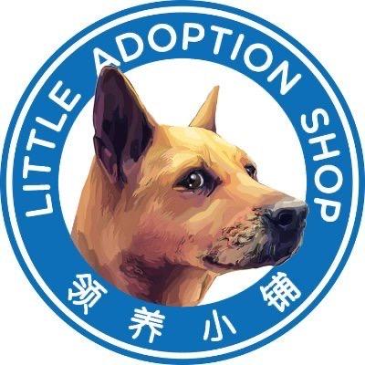 领养小铺