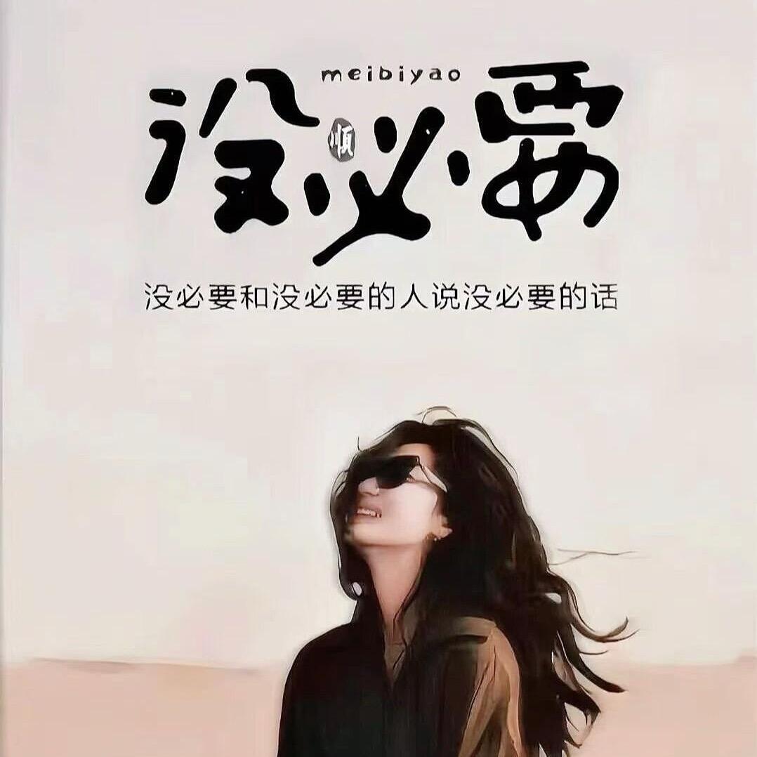 @腾哥是个小福星