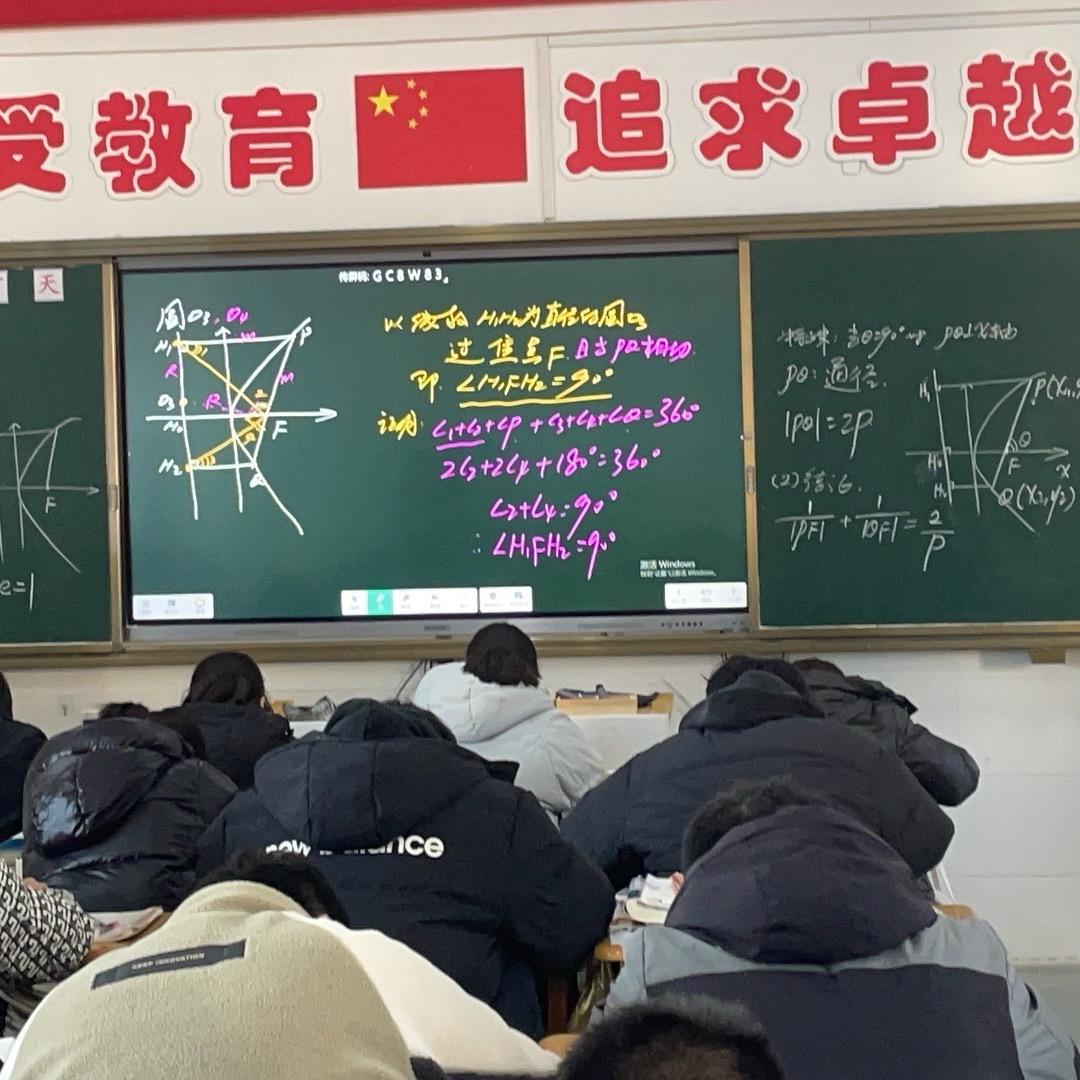 李老师高中数学研究