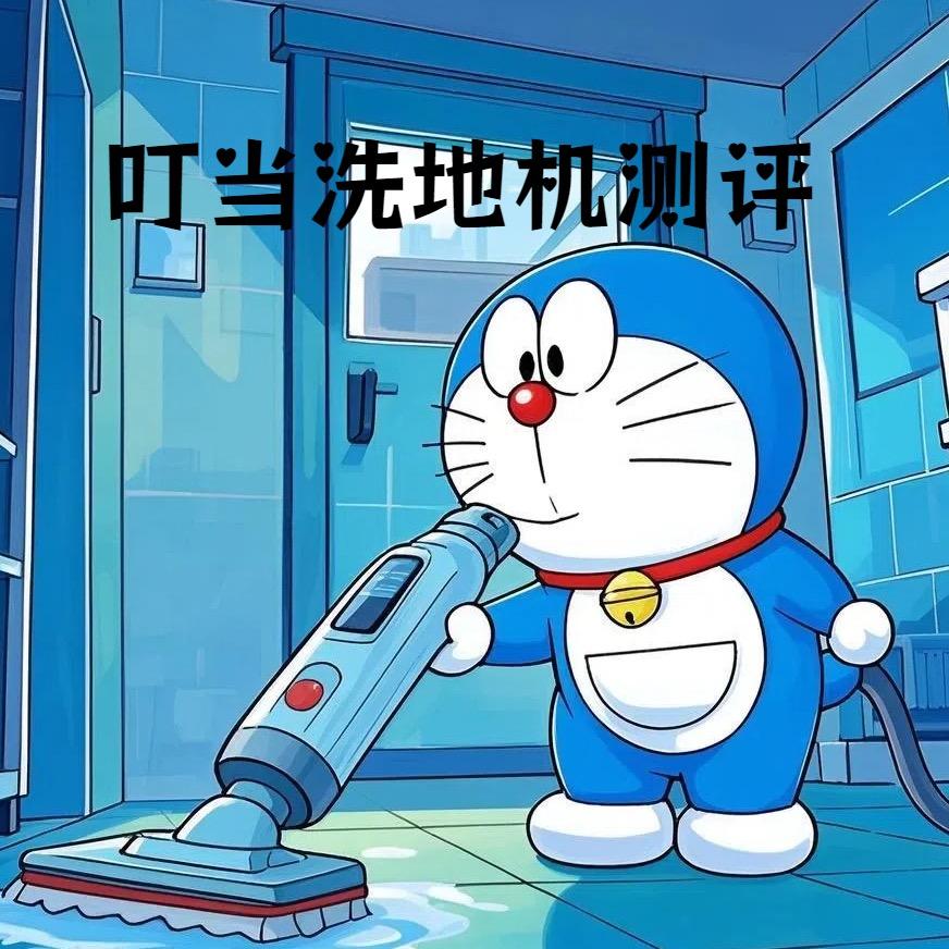 叮当洗地机测评