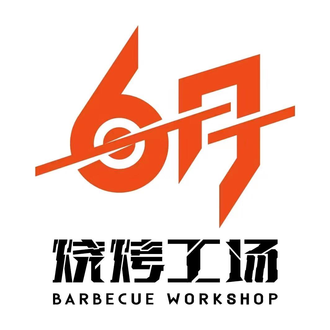 六月烧烤工厂福利官