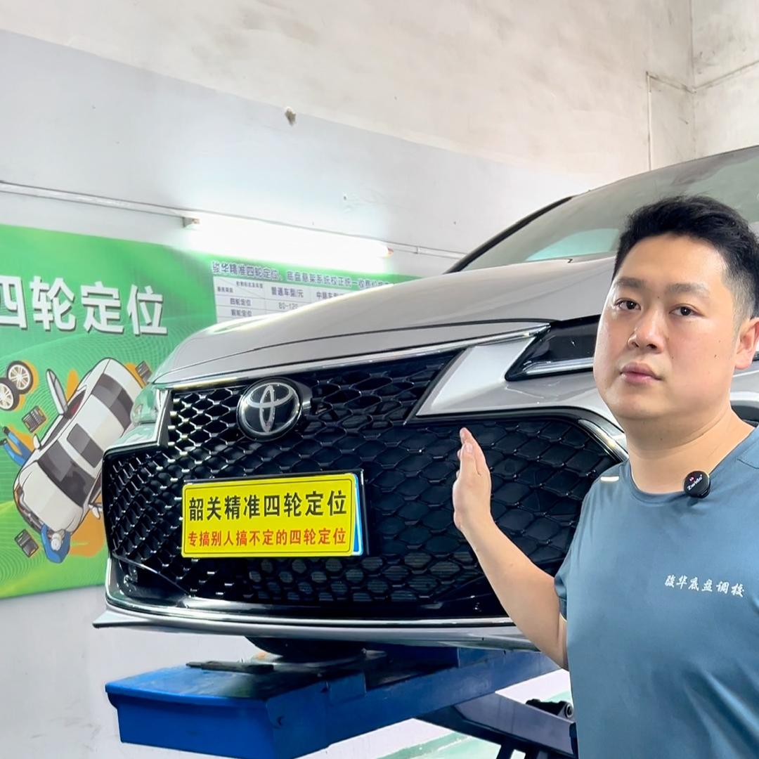 韶关骏华四轮定位