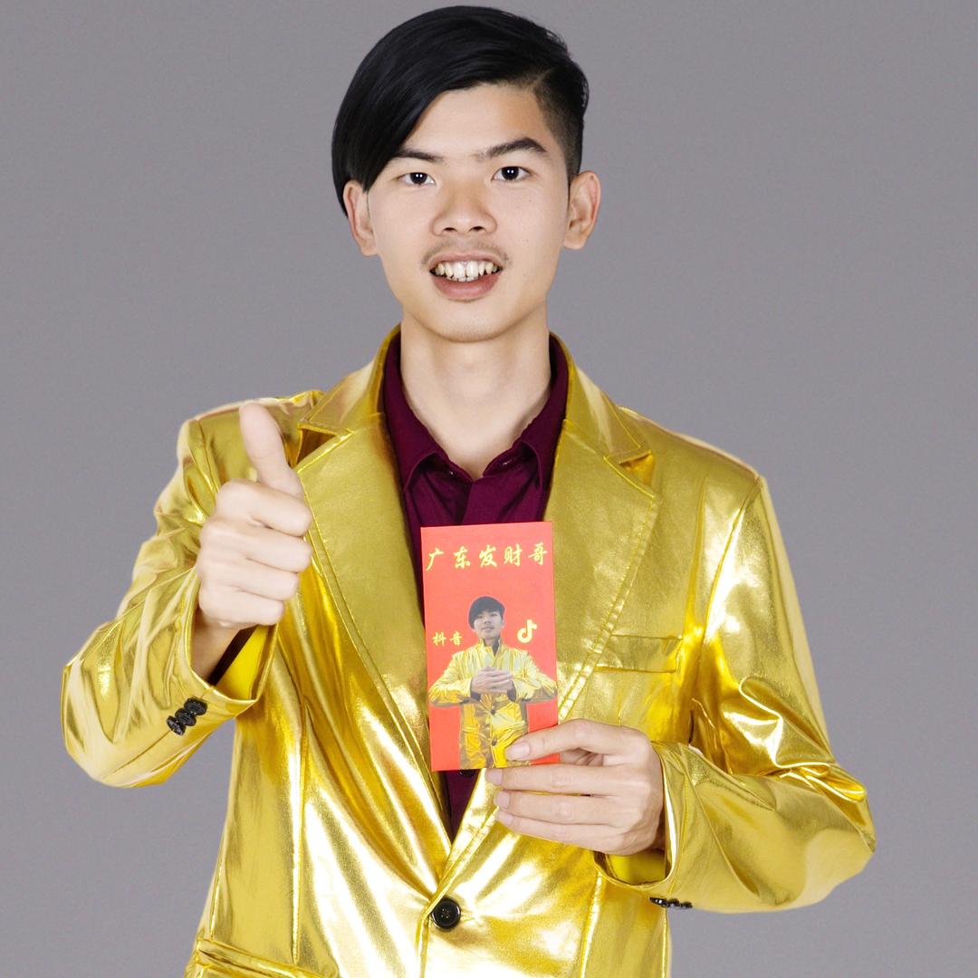 广东发财哥