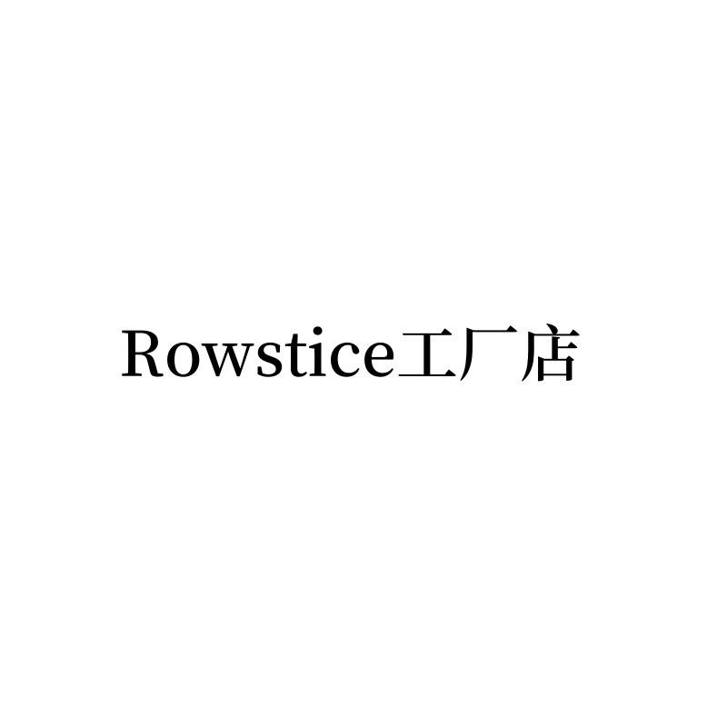 Rowstice轻奢羊绒定制