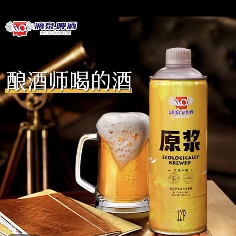 漓泉原浆啤酒