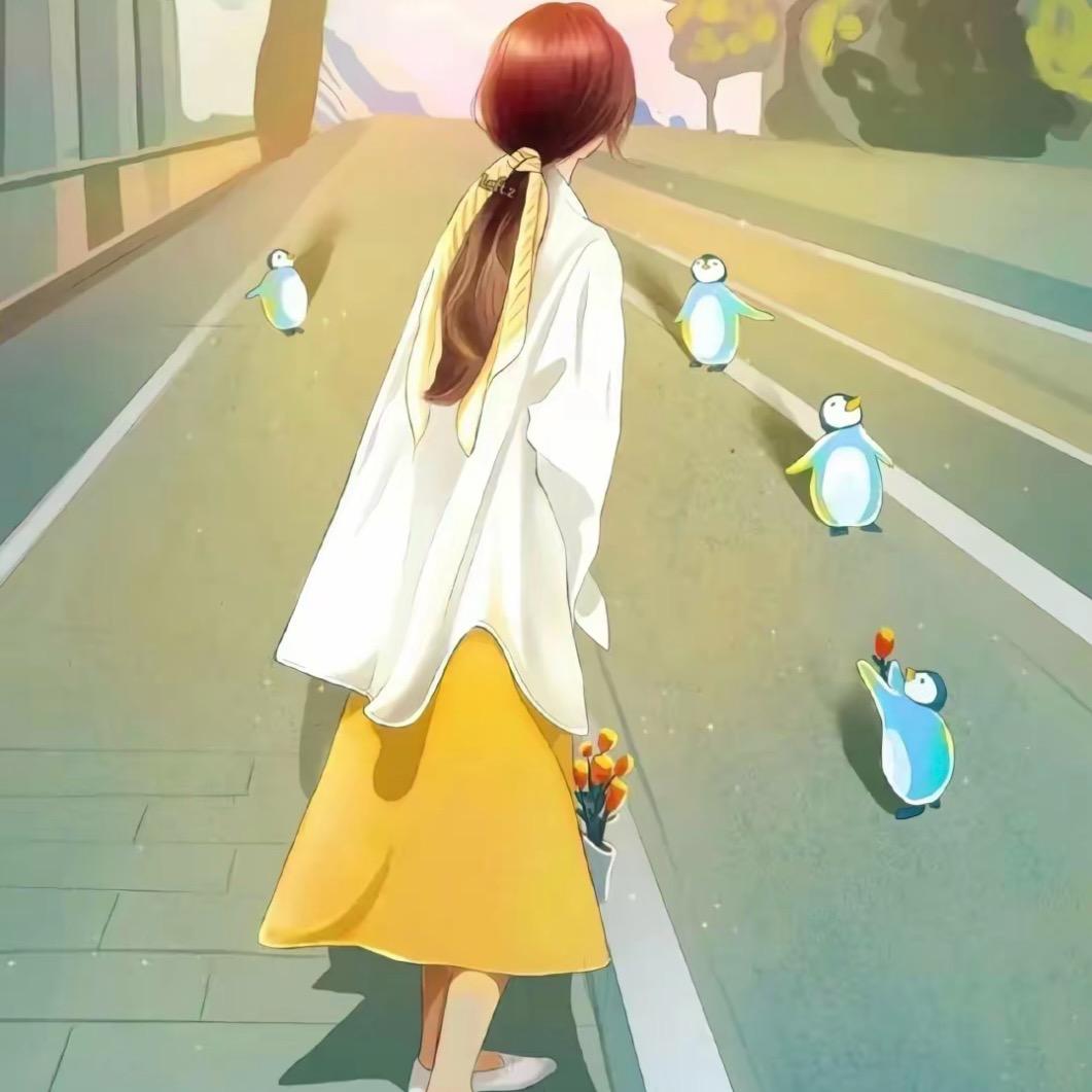 认真且行