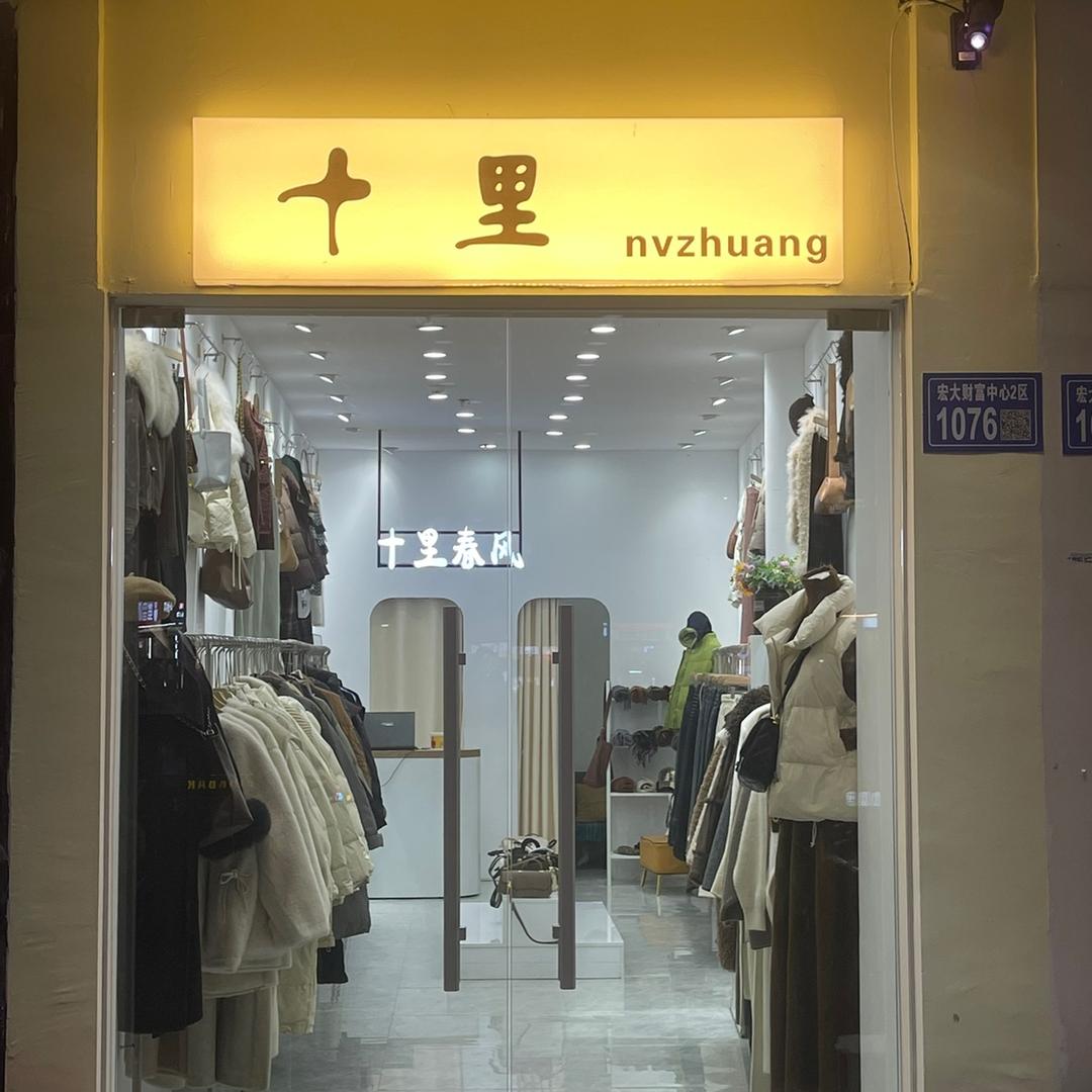 十里nvzhuang