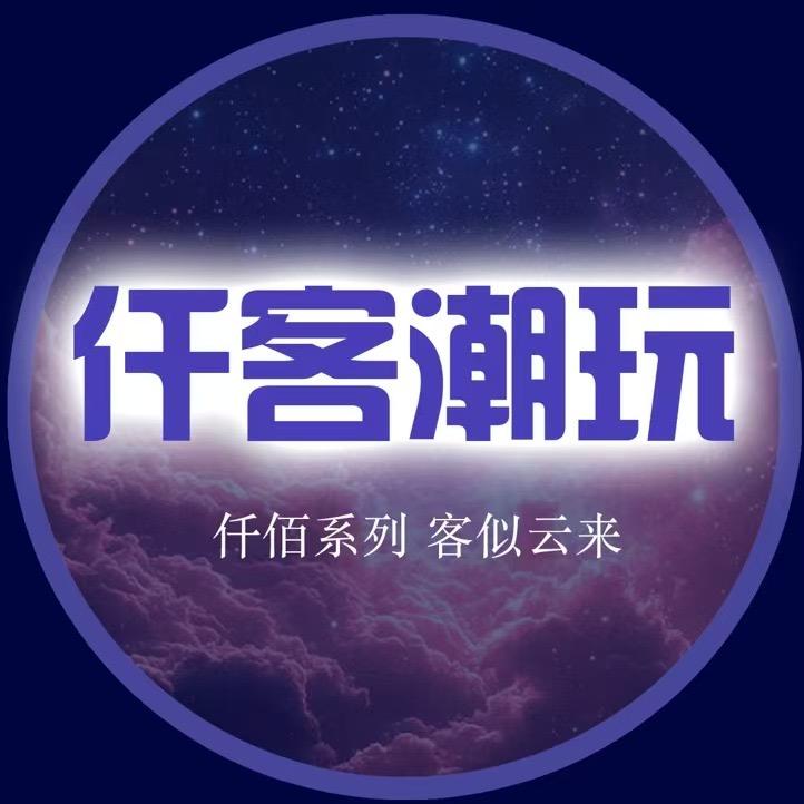 仟客潮玩（小白2）