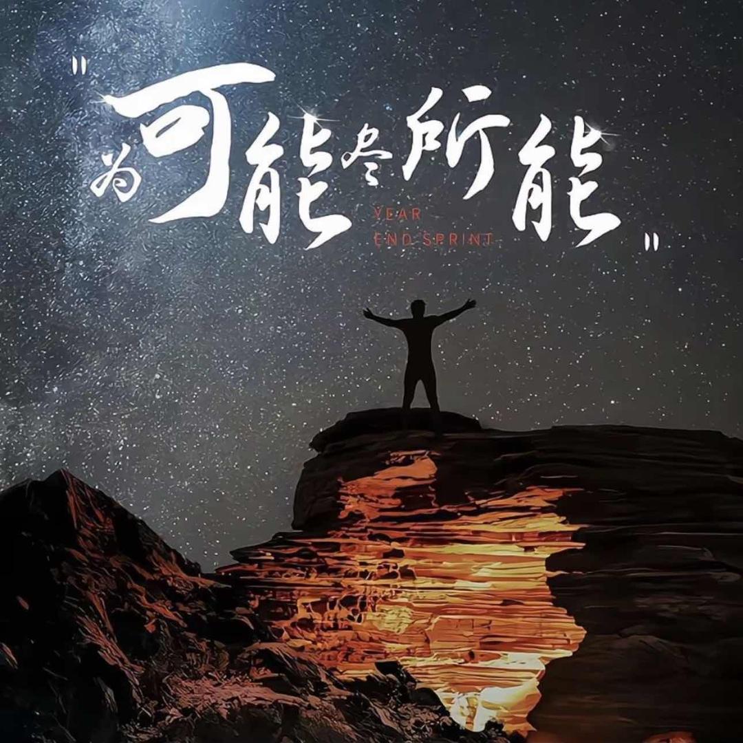 人①定要靠自己