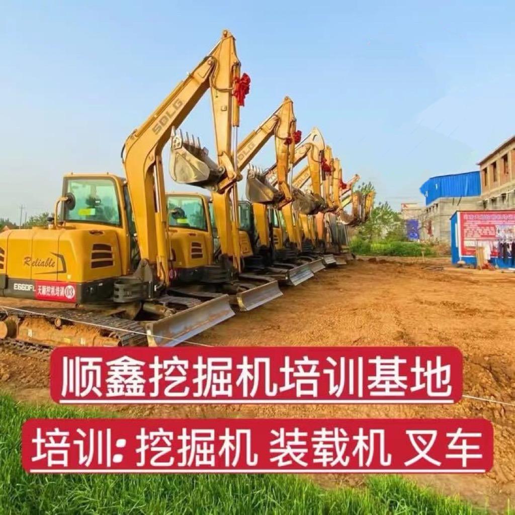 顺鑫挖掘机技术培训基地
