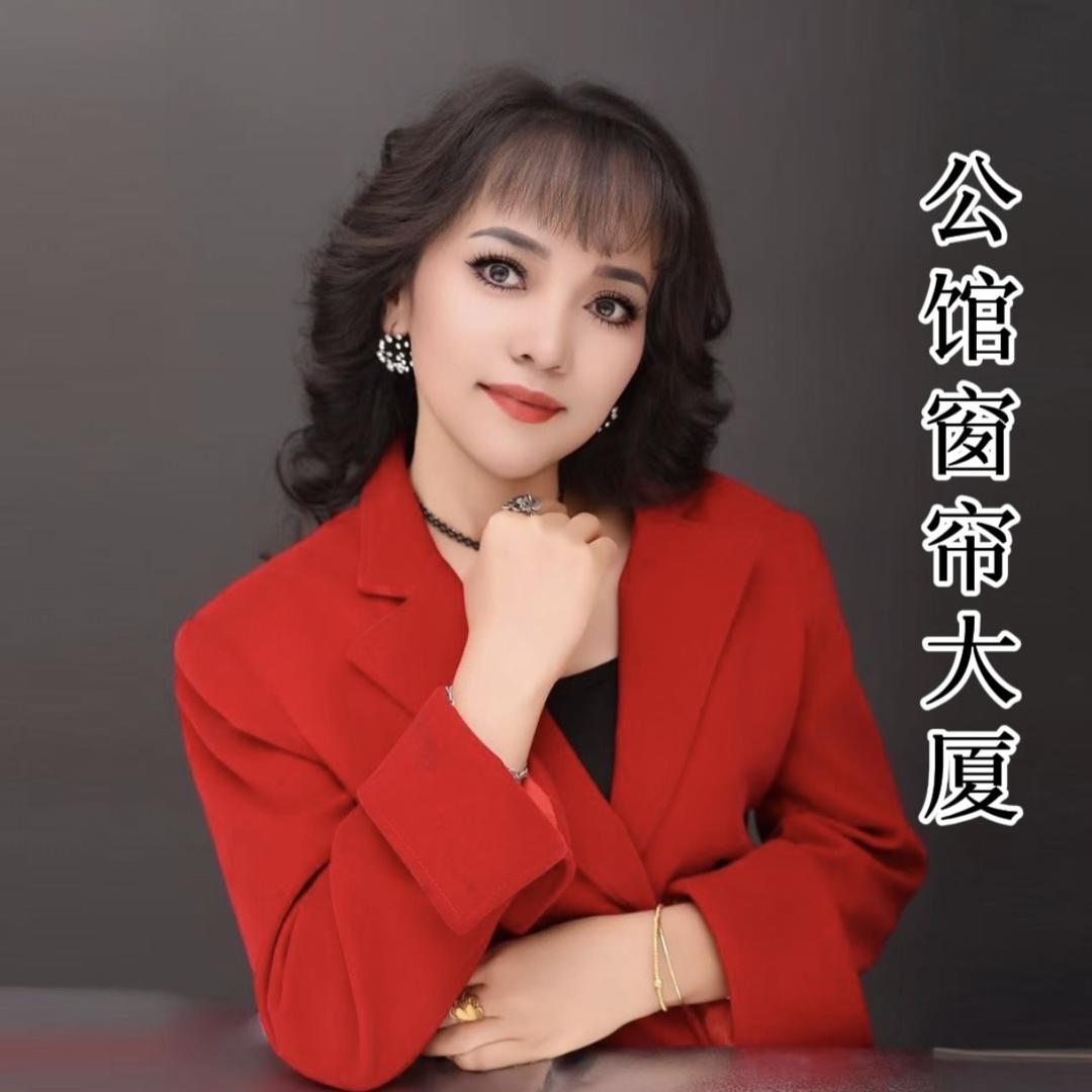 库车市公馆窗帘店