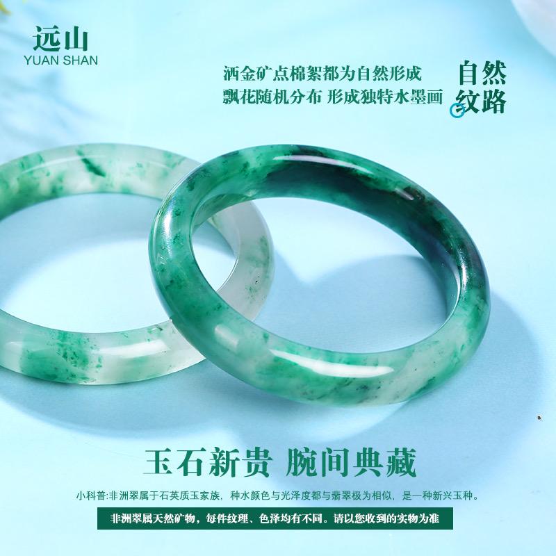 远山华翠