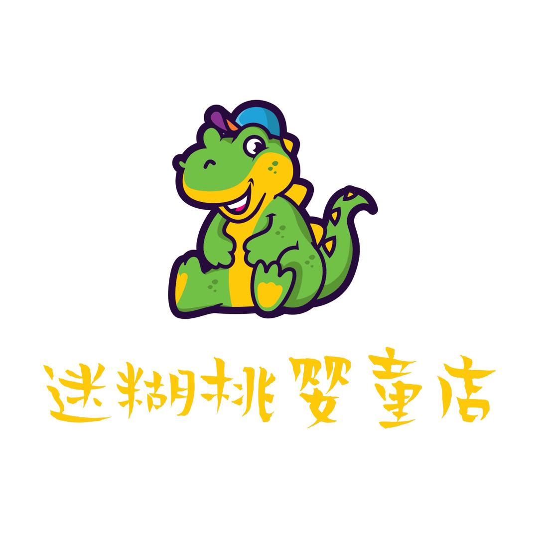 迷糊桃婴童店