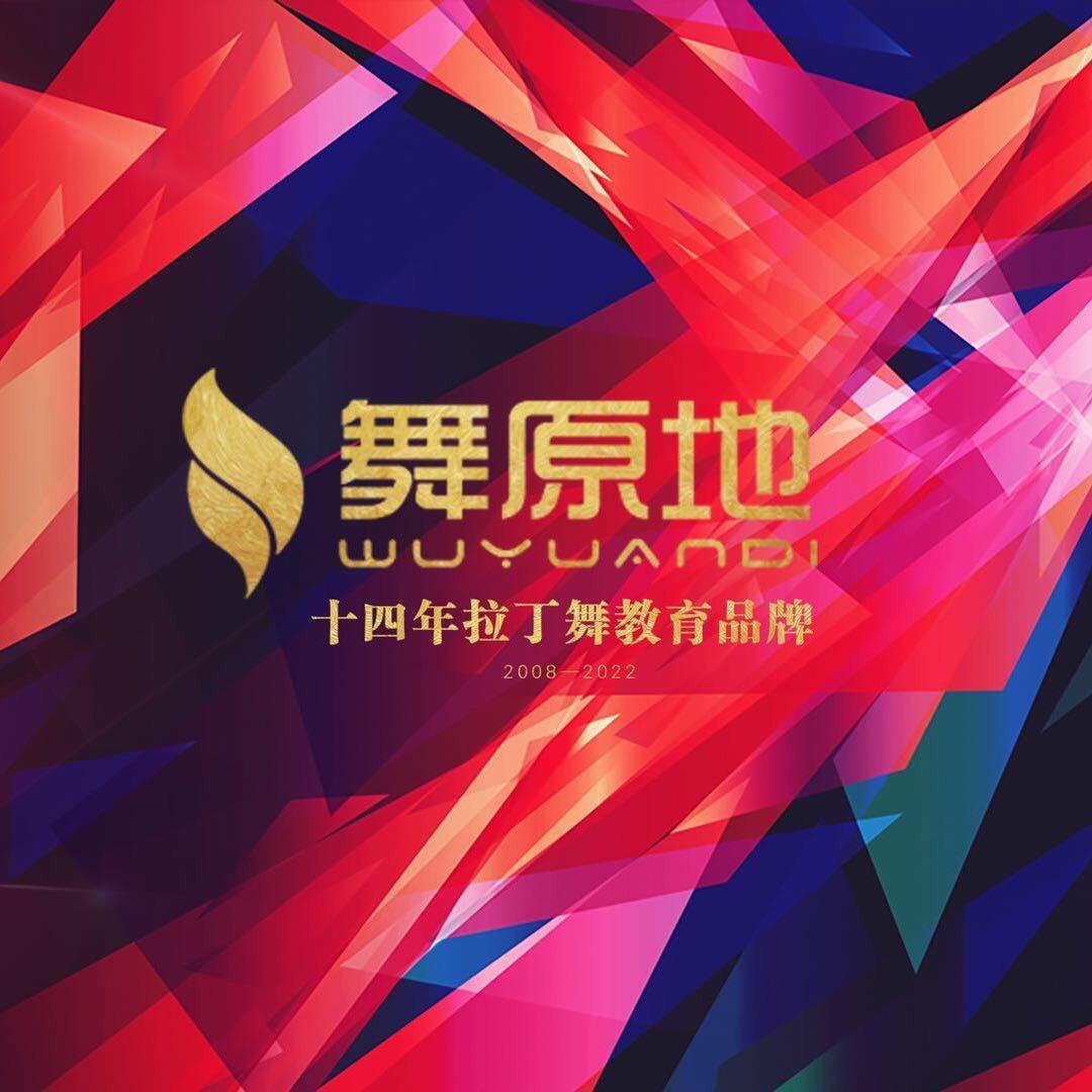 凯里舞原地拉丁舞