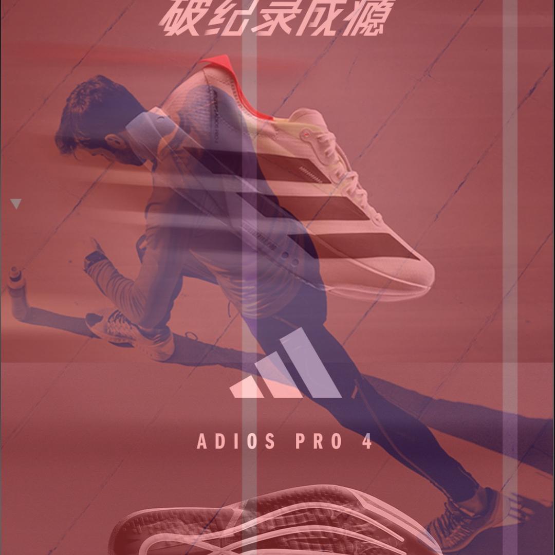 阿然跑不快（互）