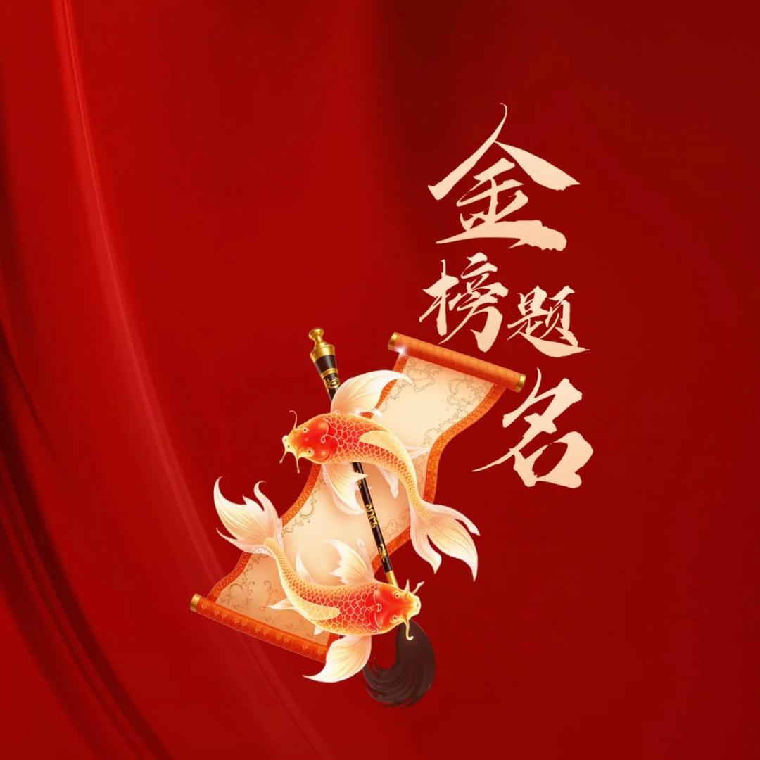 升学规划胡主任A（飞火）