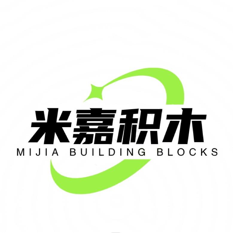 米嘉积木