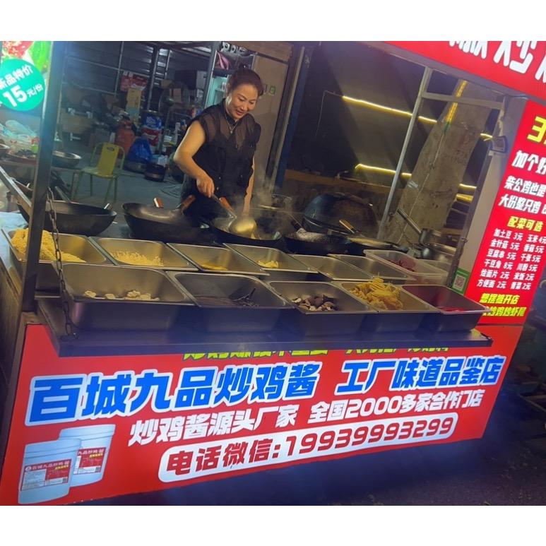 九品 鲜椒炒鸡